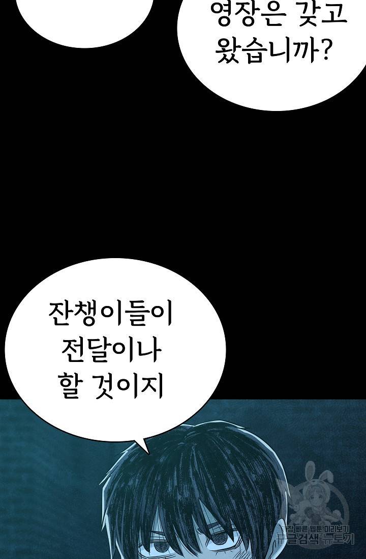 죽음을 먹는 사랑 21화 71