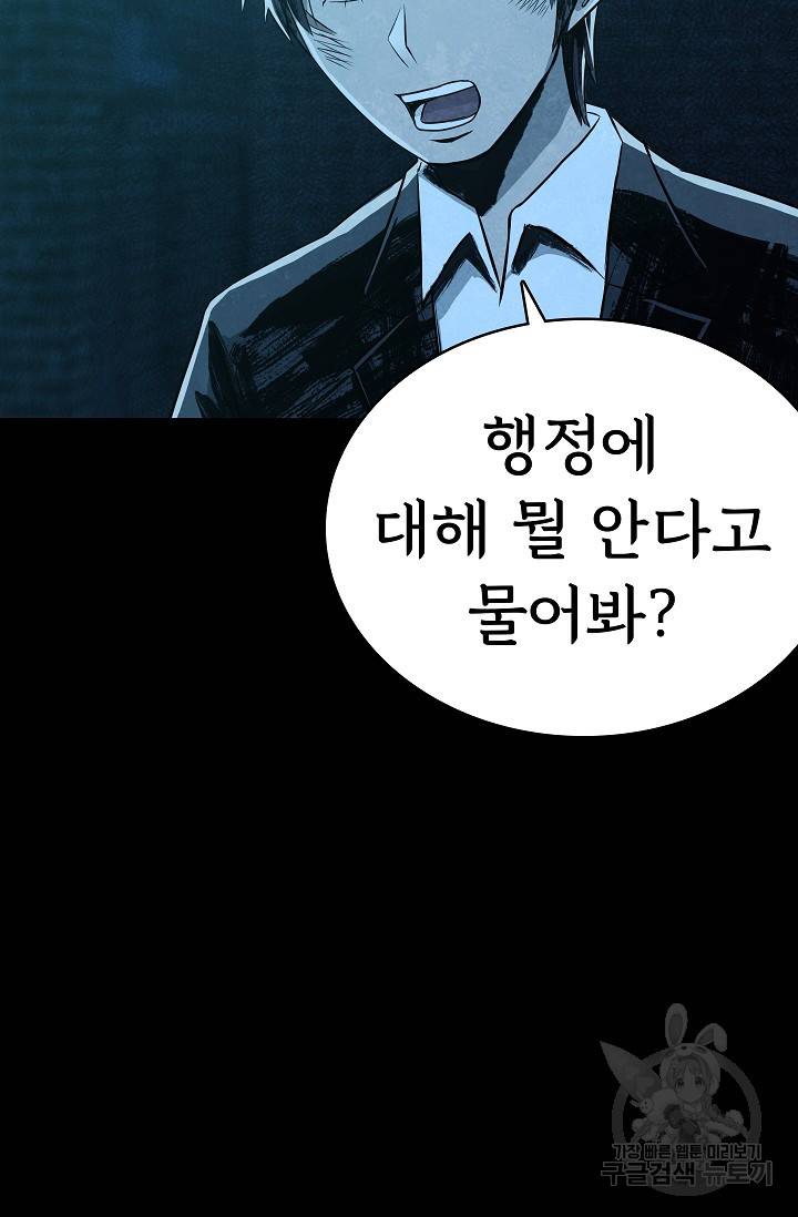 죽음을 먹는 사랑 21화 72