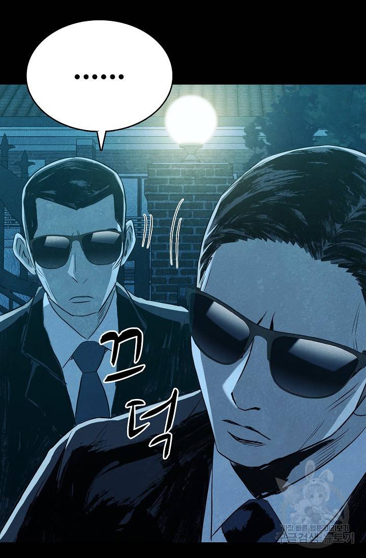 죽음을 먹는 사랑 21화 73