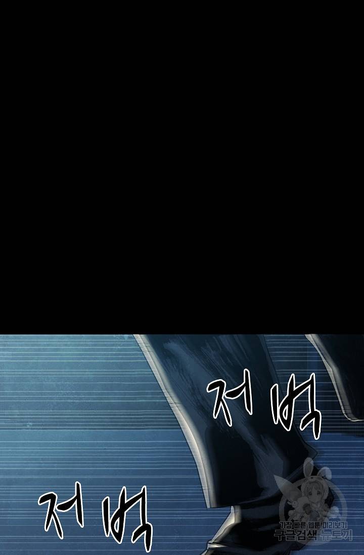 죽음을 먹는 사랑 21화 74