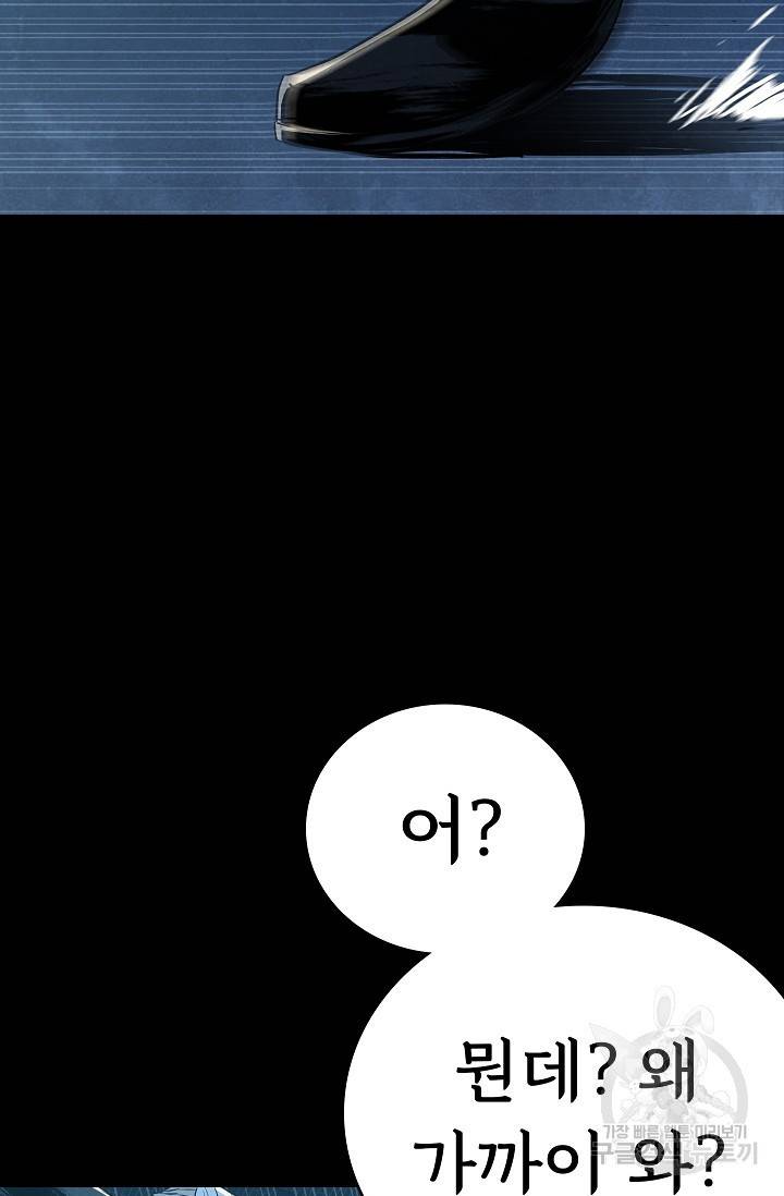 죽음을 먹는 사랑 21화 75