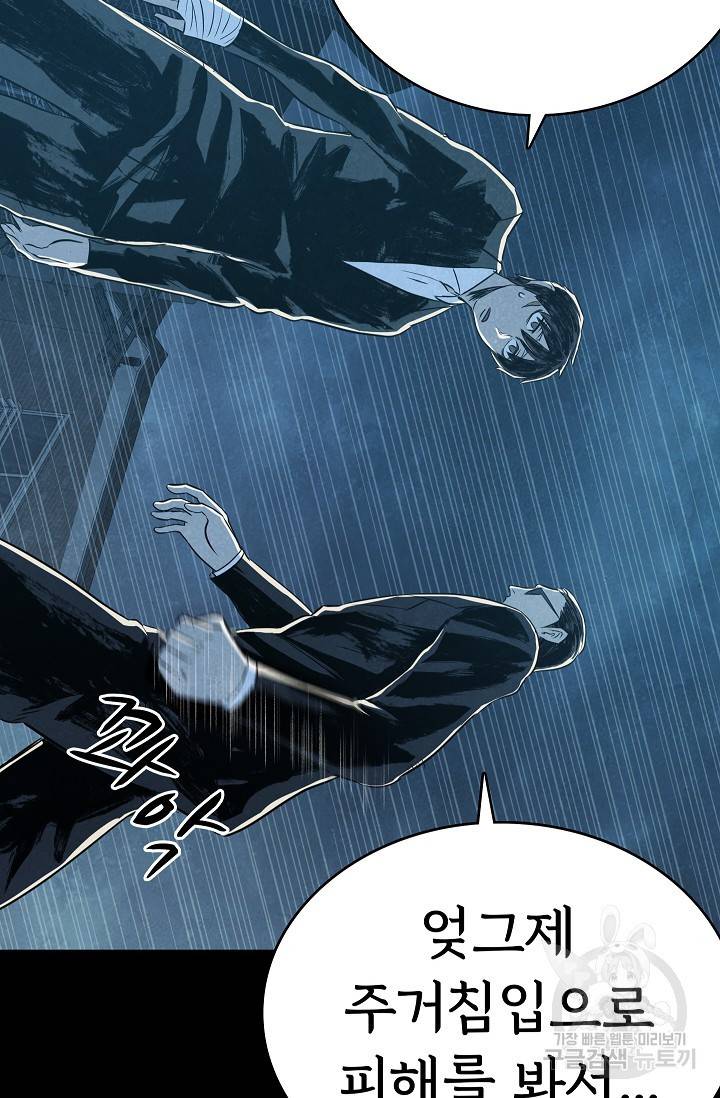 죽음을 먹는 사랑 21화 76