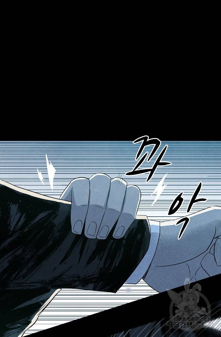 죽음을 먹는 사랑 21화 79