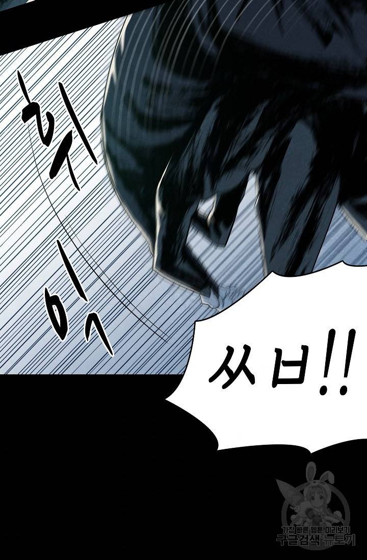 죽음을 먹는 사랑 21화 80