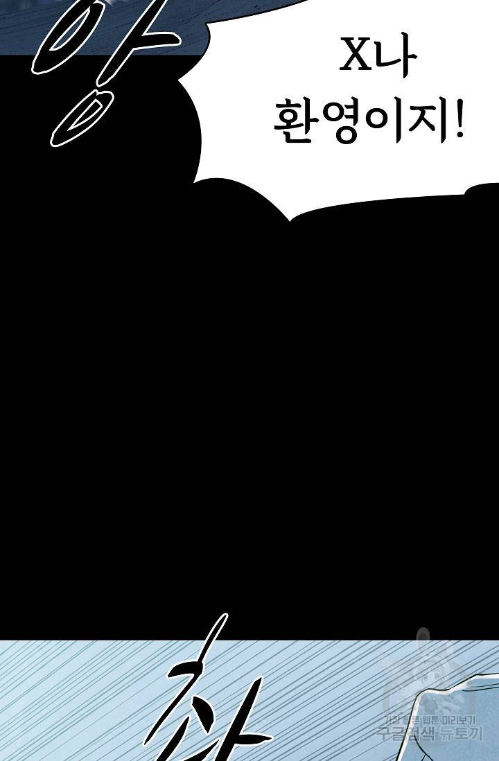 죽음을 먹는 사랑 21화 82