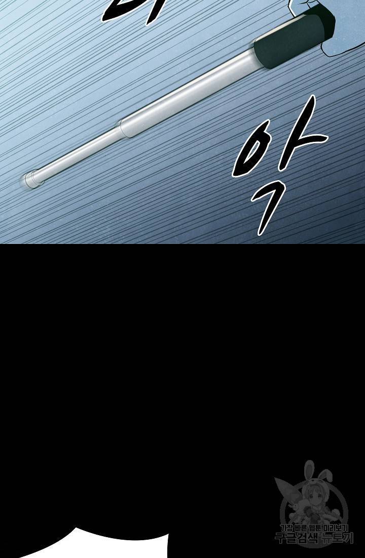 죽음을 먹는 사랑 21화 83