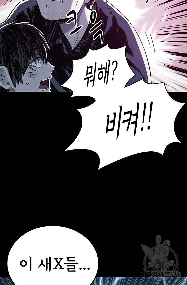 죽음을 먹는 사랑 21화 92
