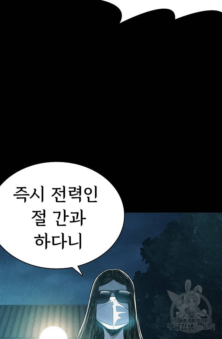 죽음을 먹는 사랑 21화 94