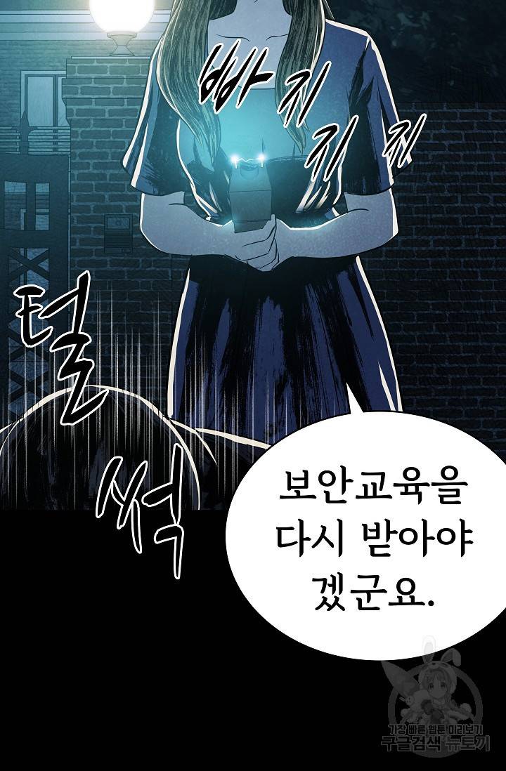 죽음을 먹는 사랑 21화 95