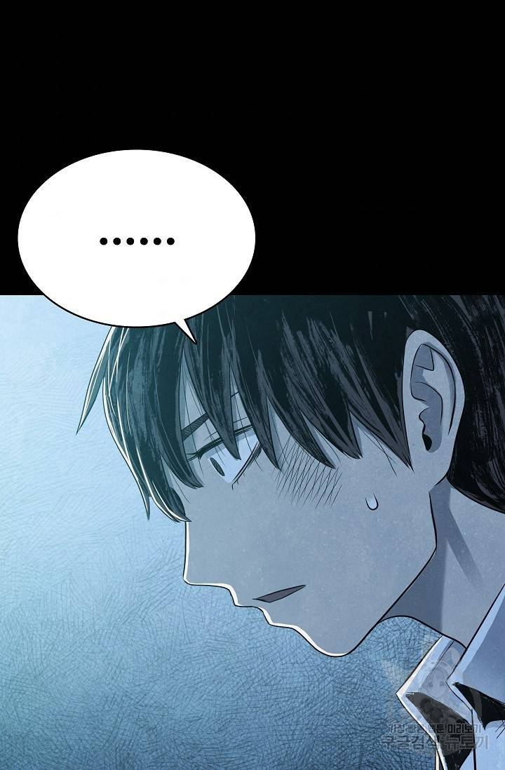 죽음을 먹는 사랑 21화 99