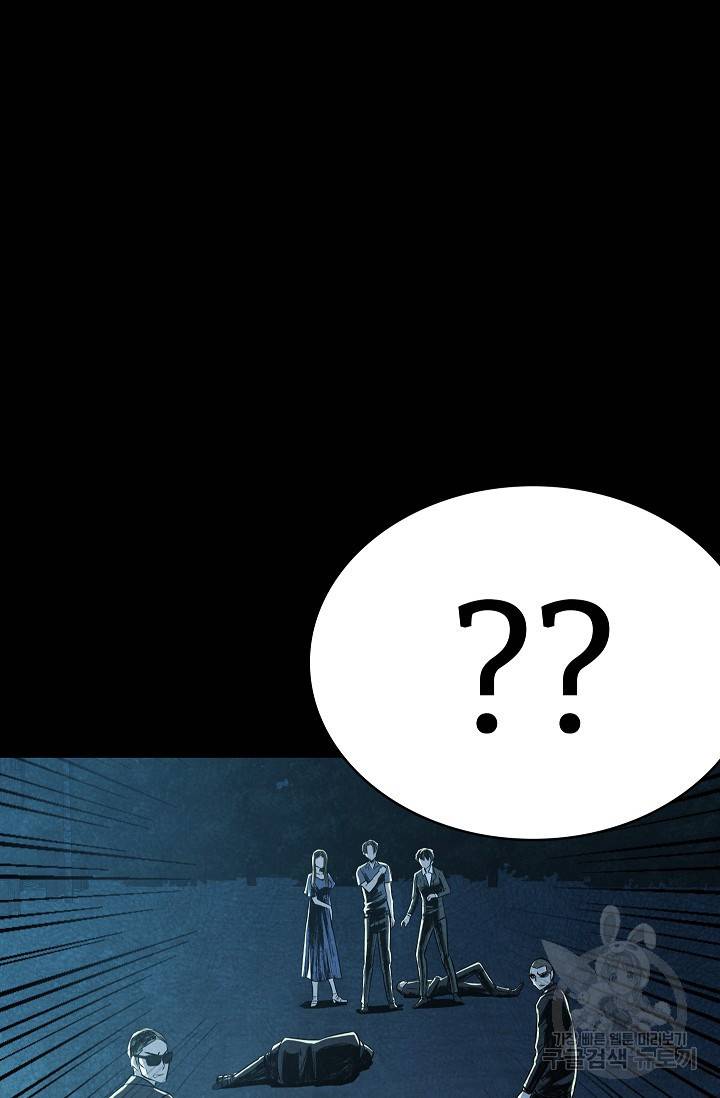 죽음을 먹는 사랑 21화 105