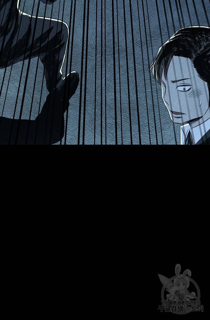 죽음을 먹는 사랑 21화 107