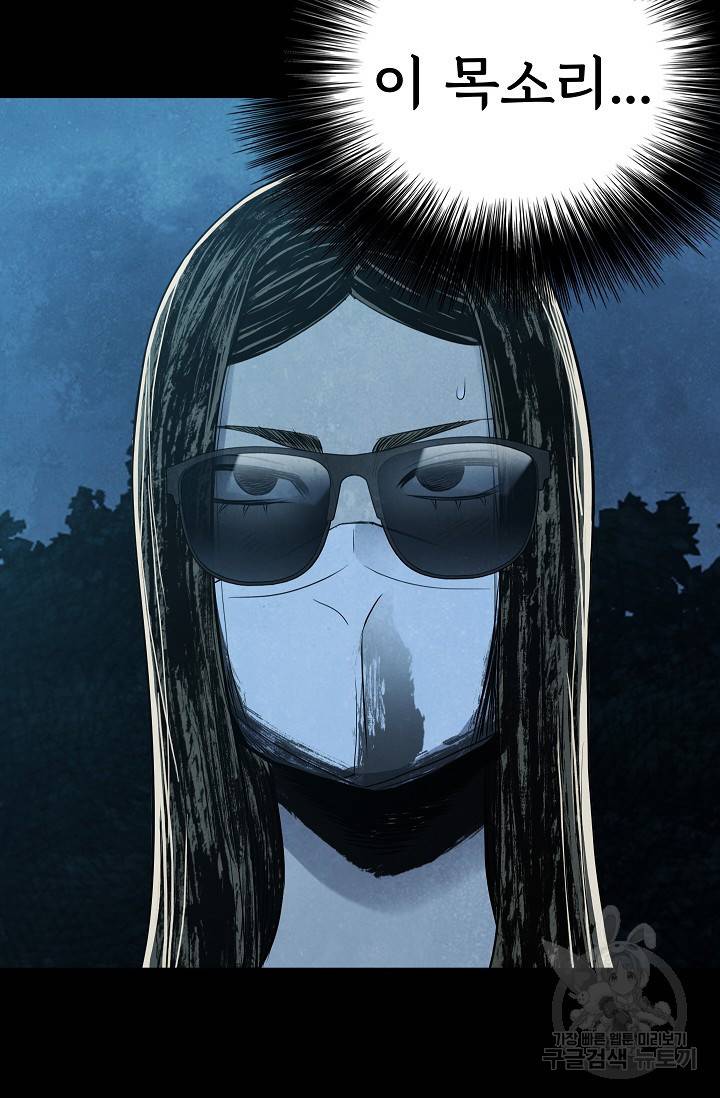 죽음을 먹는 사랑 21화 111