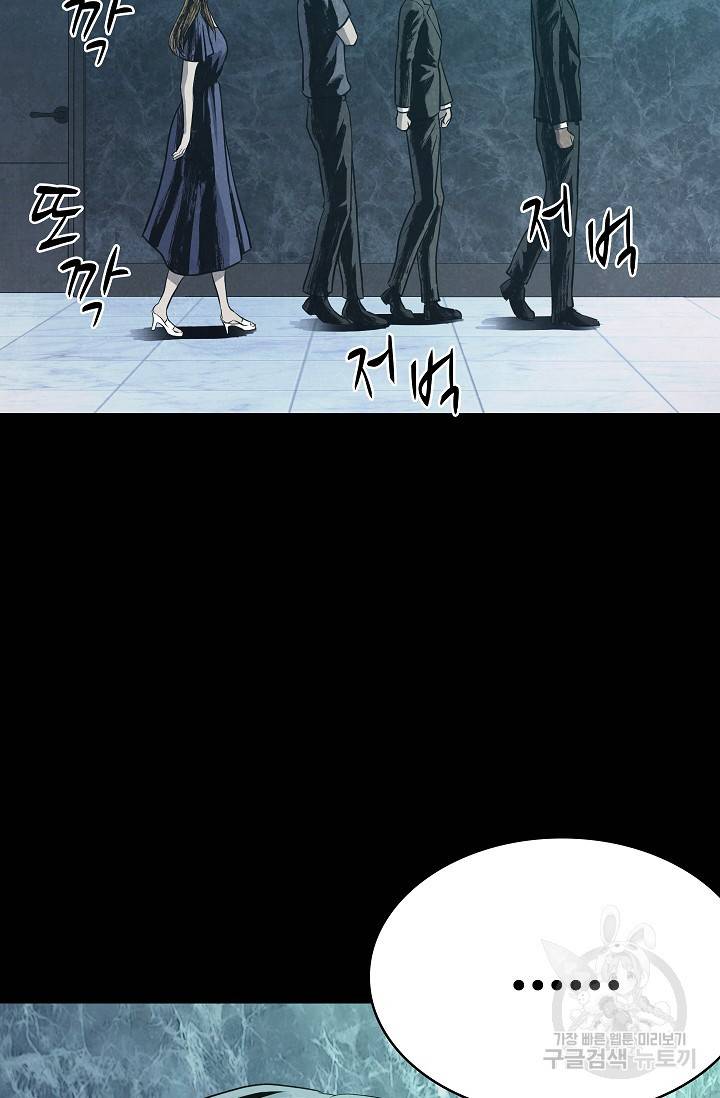 죽음을 먹는 사랑 21화 116