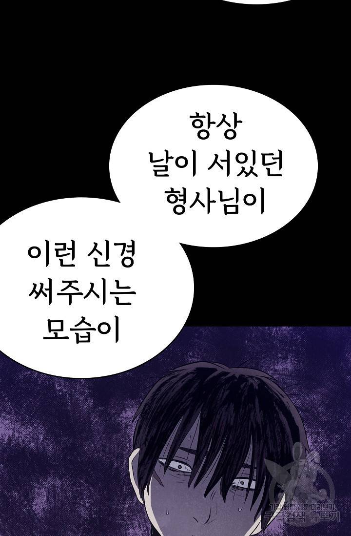 죽음을 먹는 사랑 21화 121