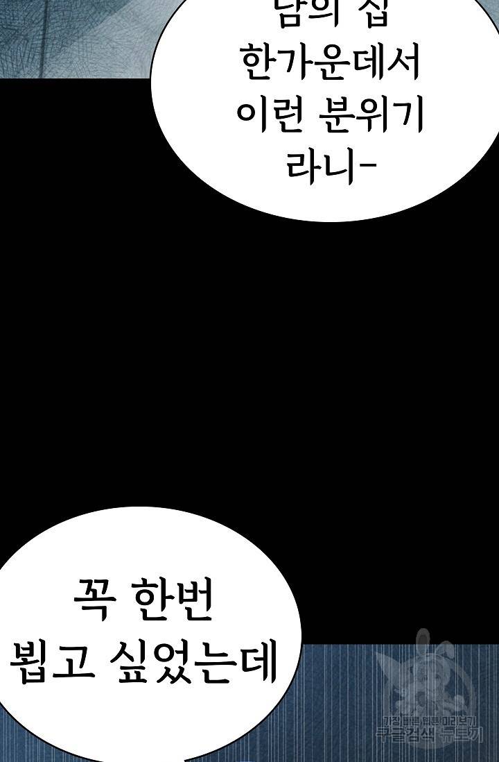 죽음을 먹는 사랑 21화 125