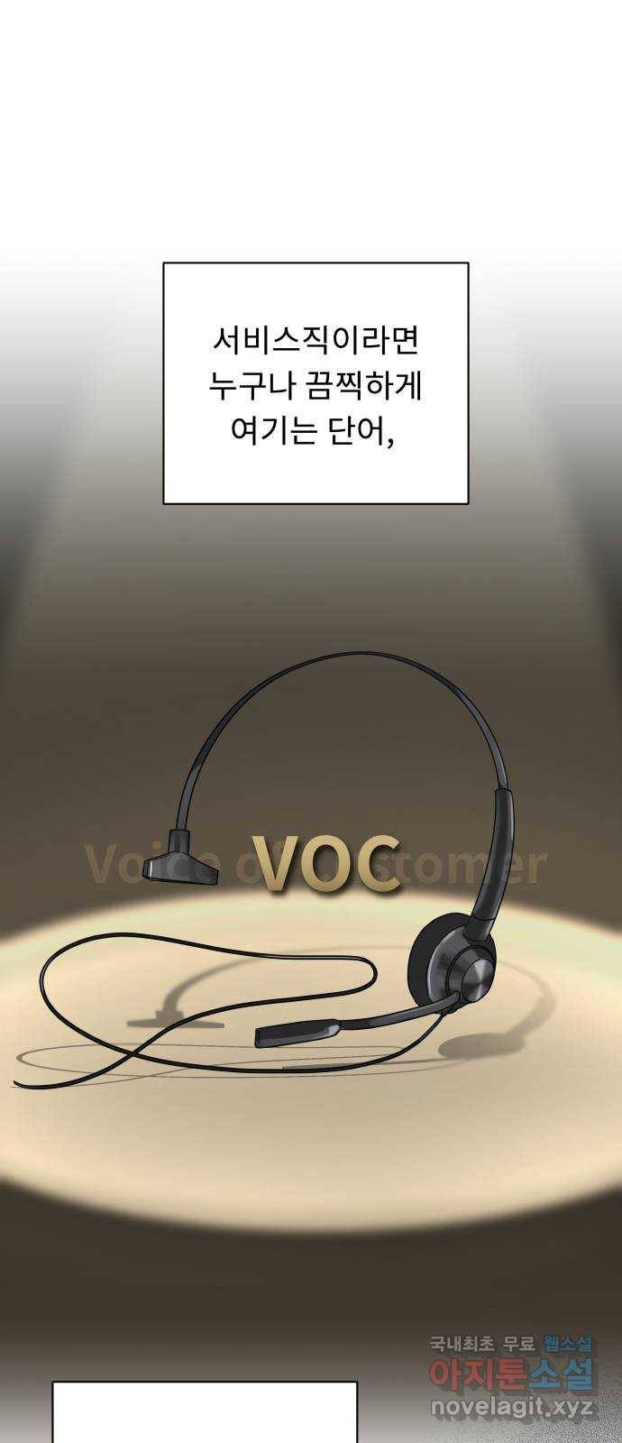 사서고생! 36화. 갑과 을 1