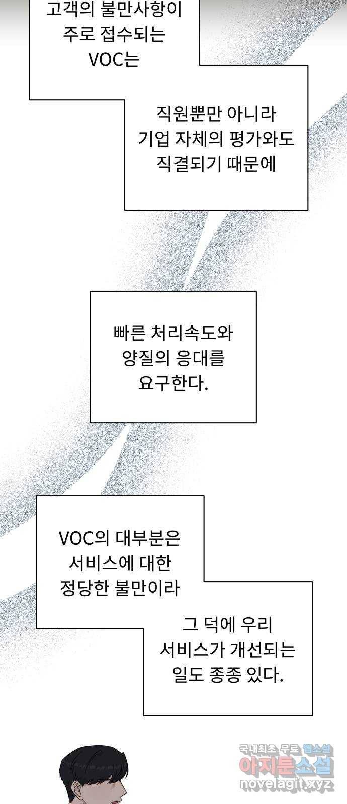 사서고생! 36화. 갑과 을 2