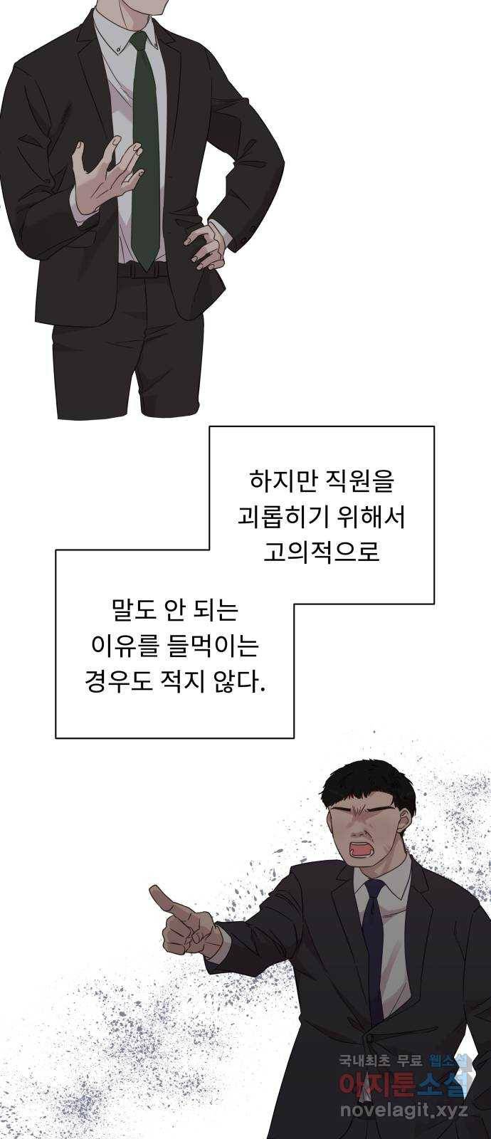 사서고생! 36화. 갑과 을 3