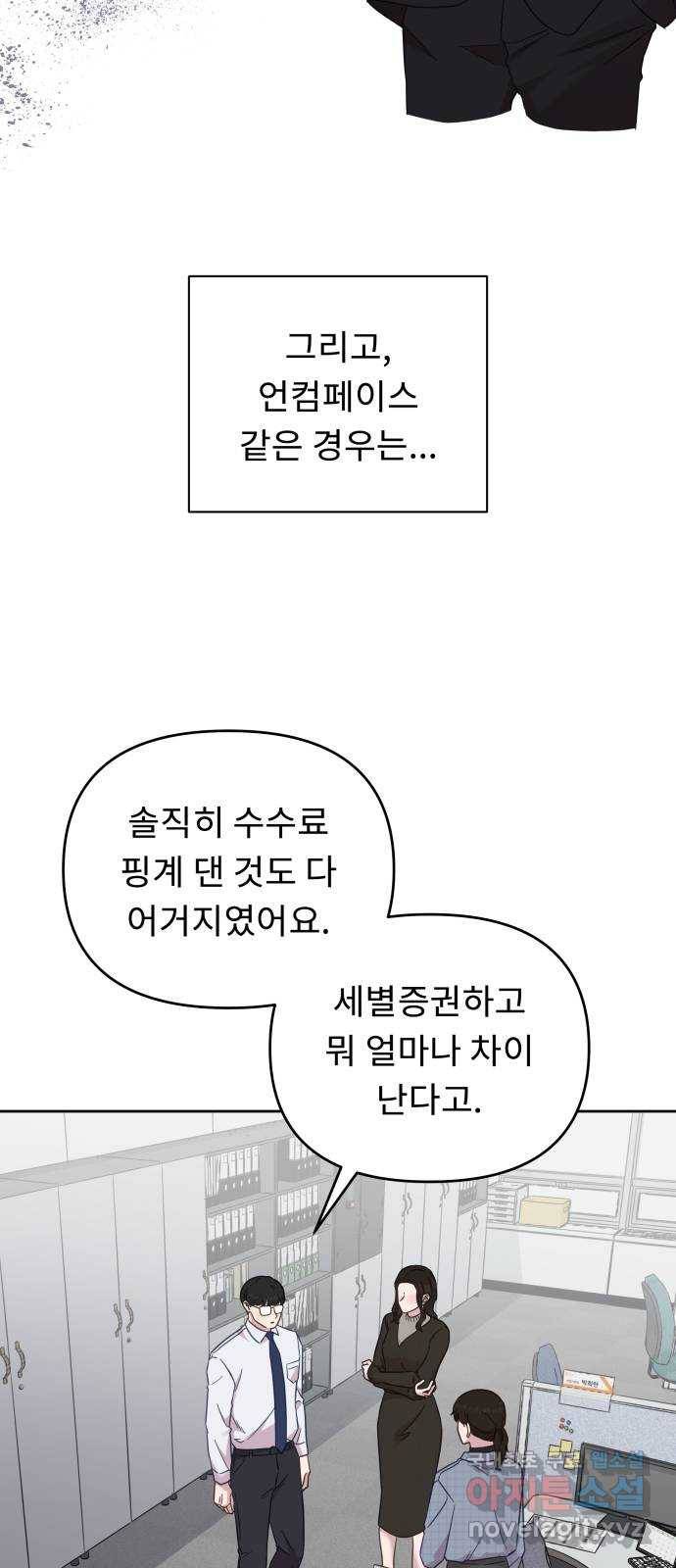 사서고생! 36화. 갑과 을 4