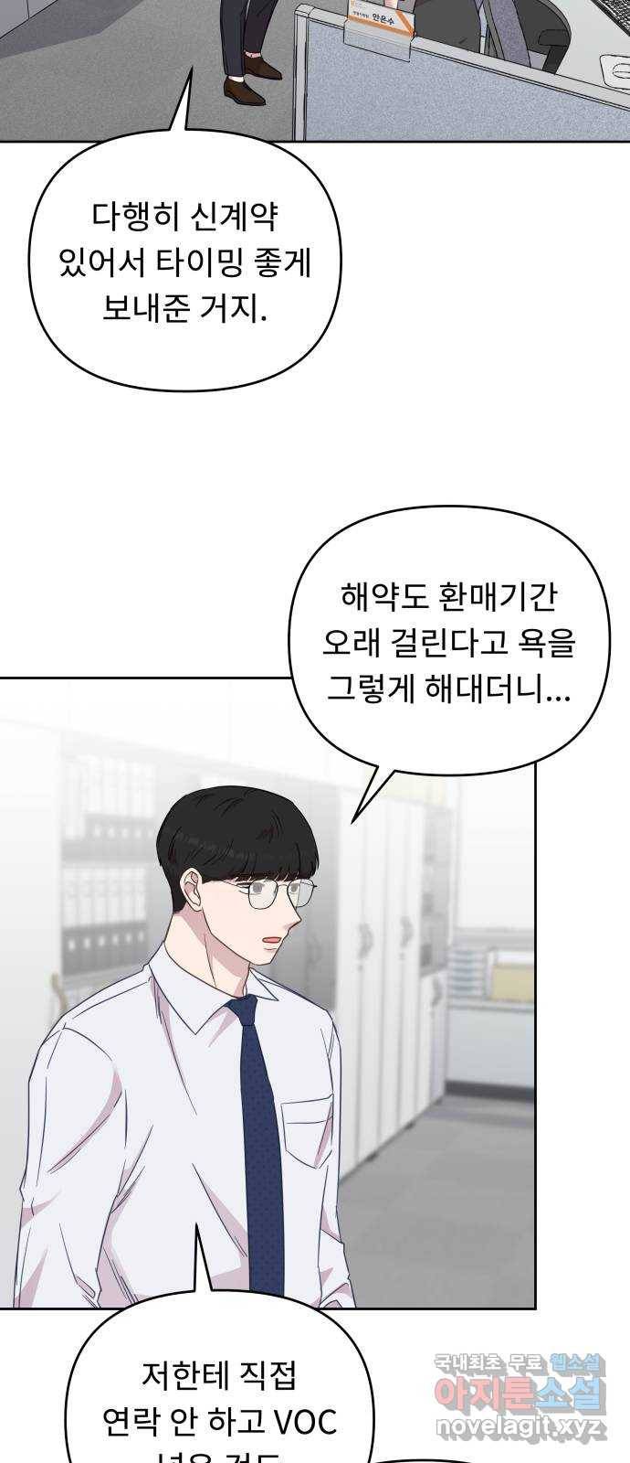 사서고생! 36화. 갑과 을 5