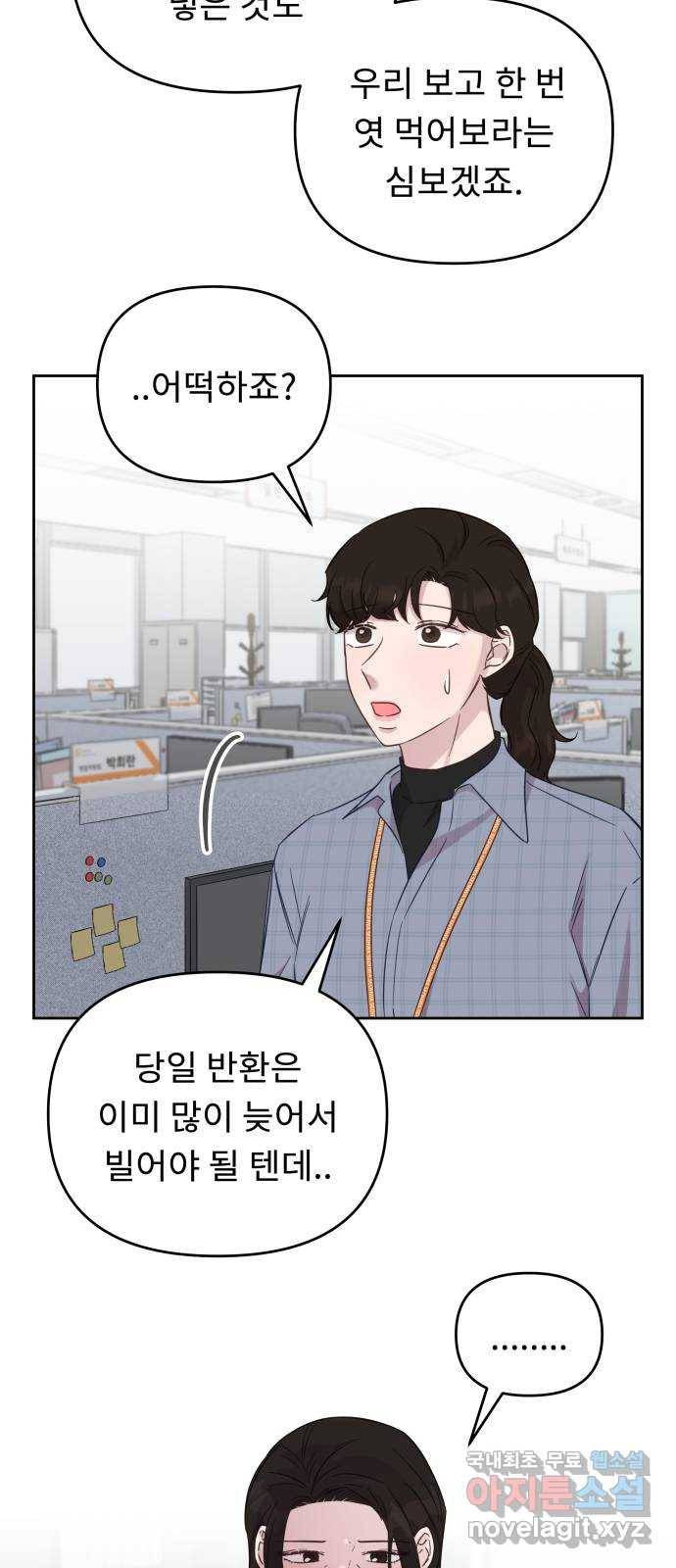 사서고생! 36화. 갑과 을 6