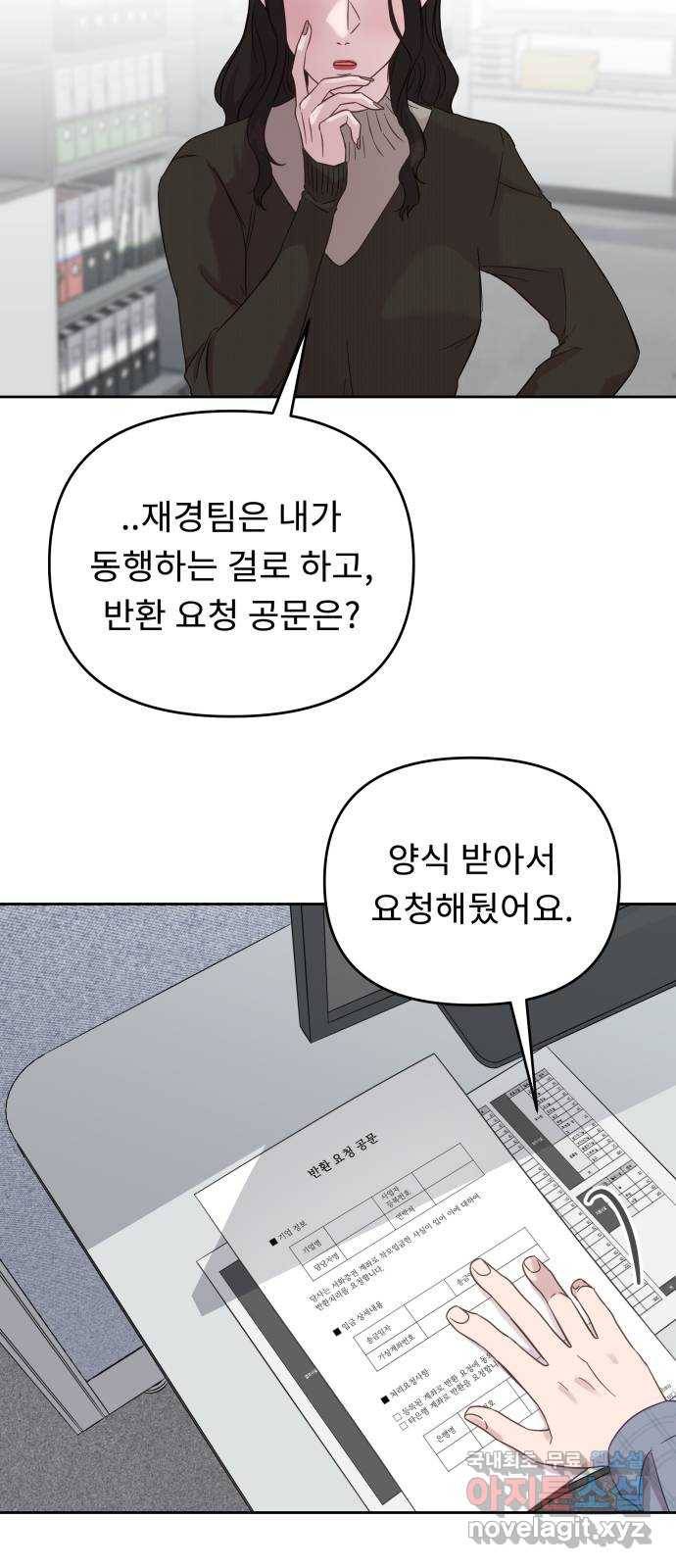 사서고생! 36화. 갑과 을 7