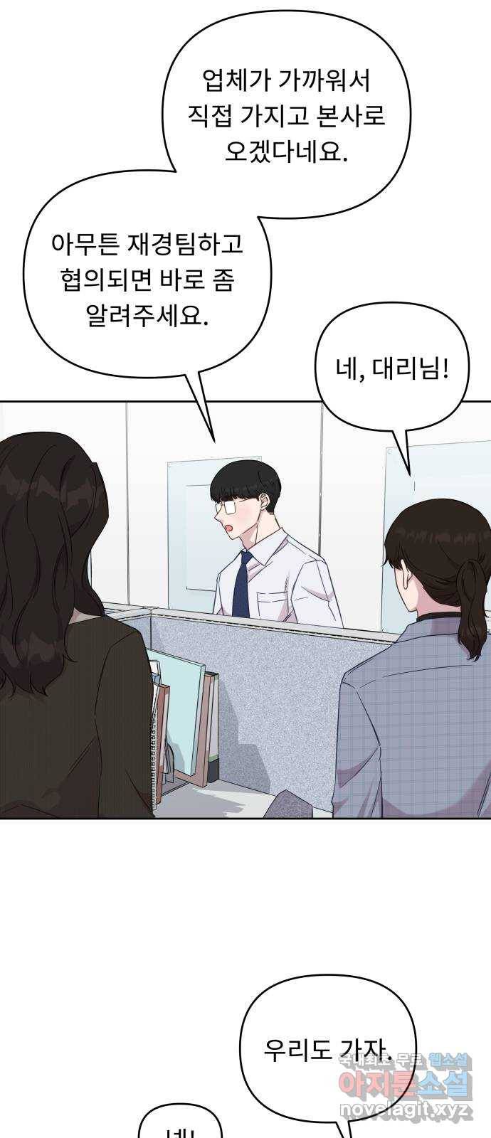 사서고생! 36화. 갑과 을 8