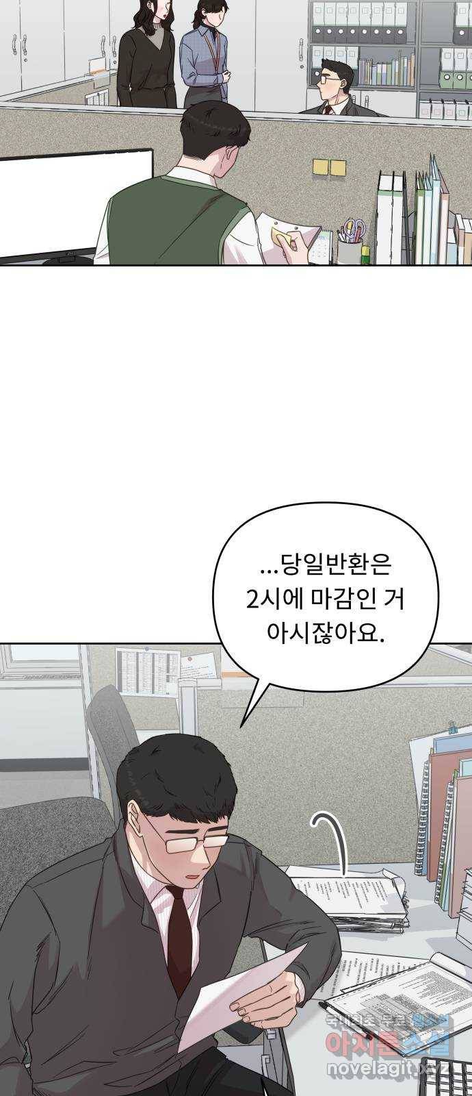 사서고생! 36화. 갑과 을 11