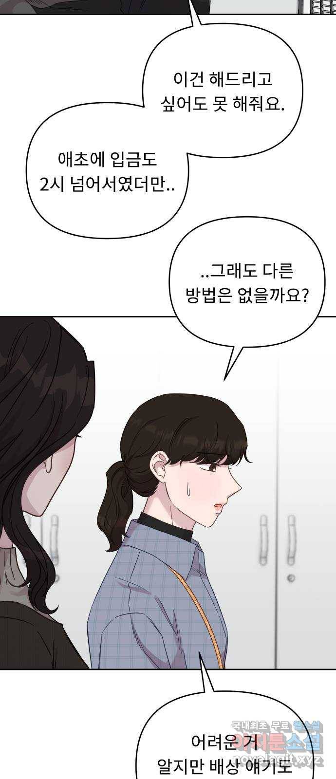 사서고생! 36화. 갑과 을 12