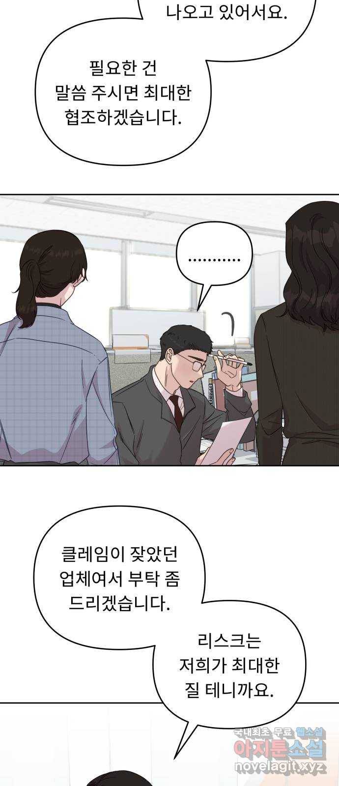 사서고생! 36화. 갑과 을 13