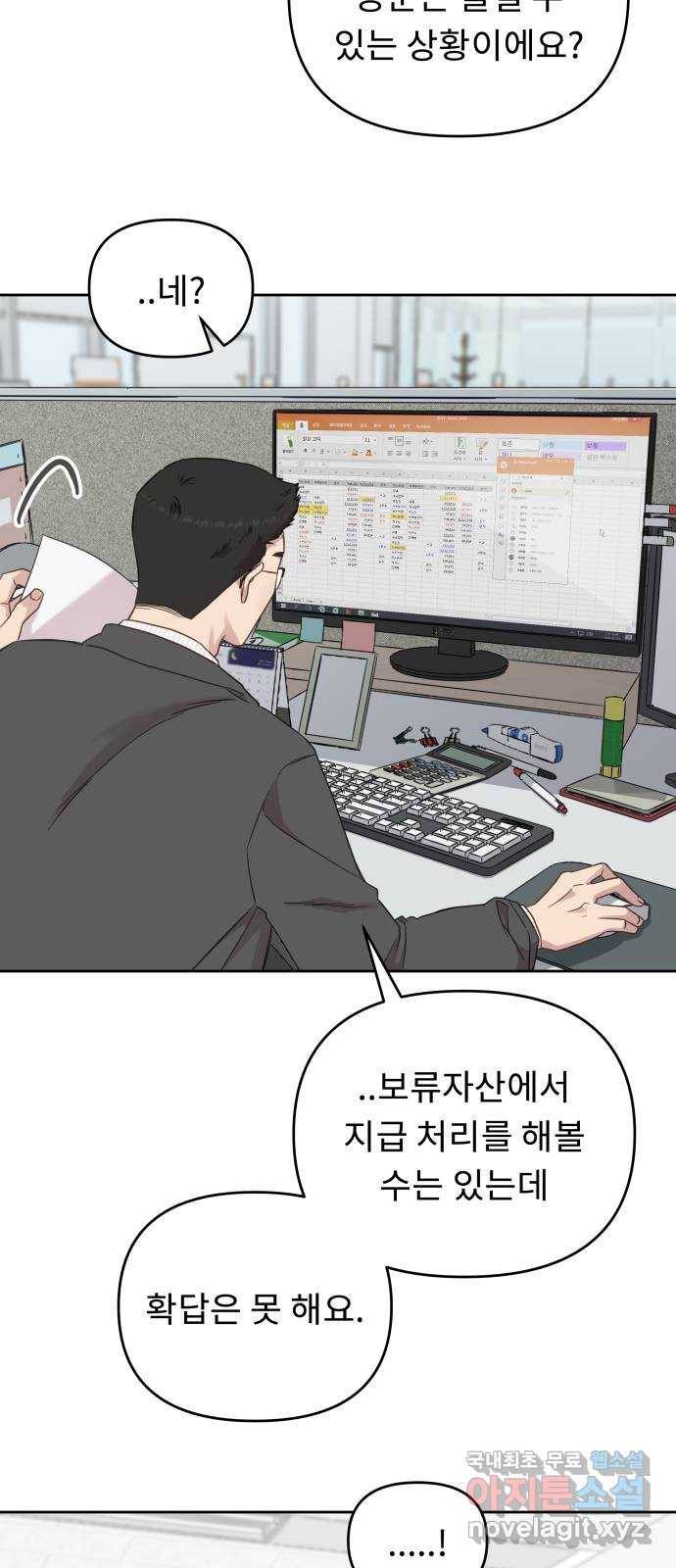 사서고생! 36화. 갑과 을 15