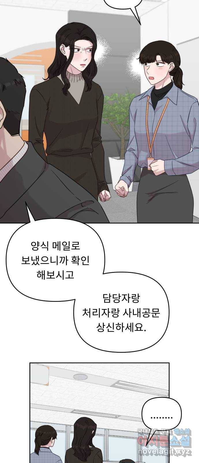 사서고생! 36화. 갑과 을 16