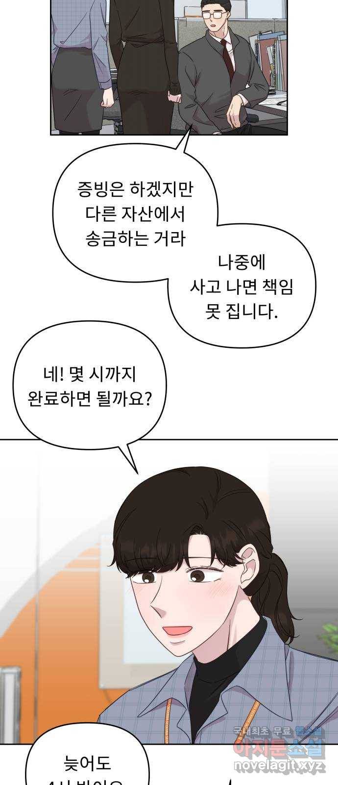 사서고생! 36화. 갑과 을 17