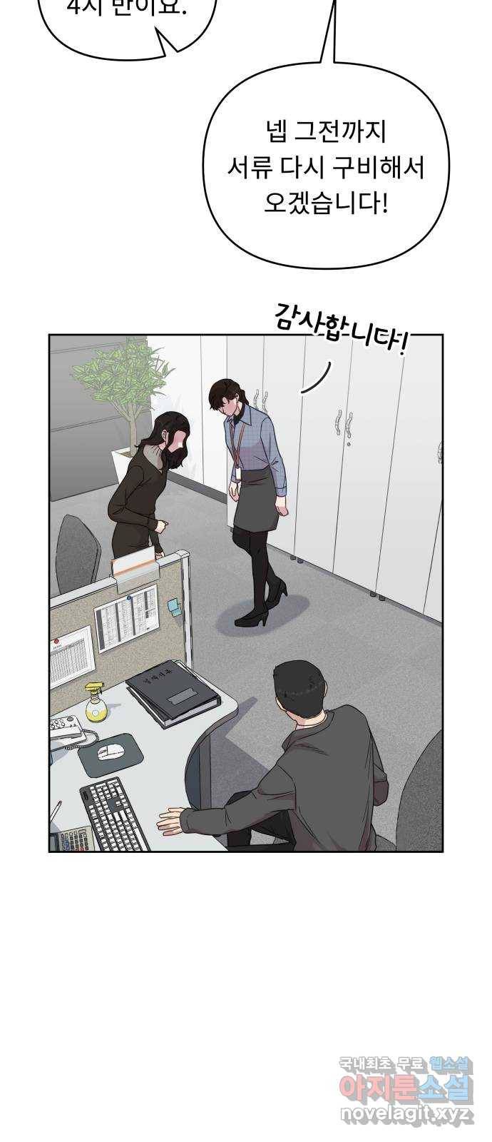 사서고생! 36화. 갑과 을 18