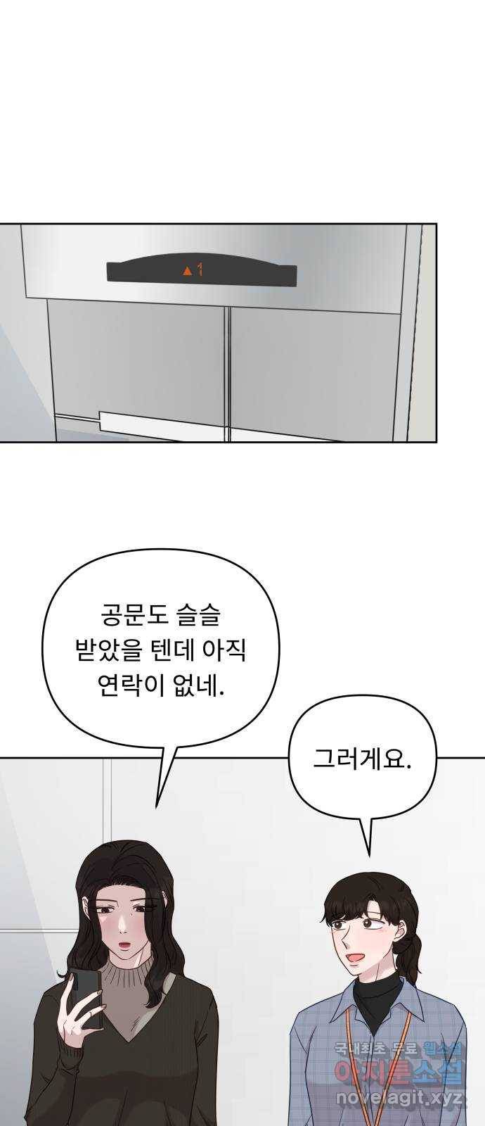 사서고생! 36화. 갑과 을 19