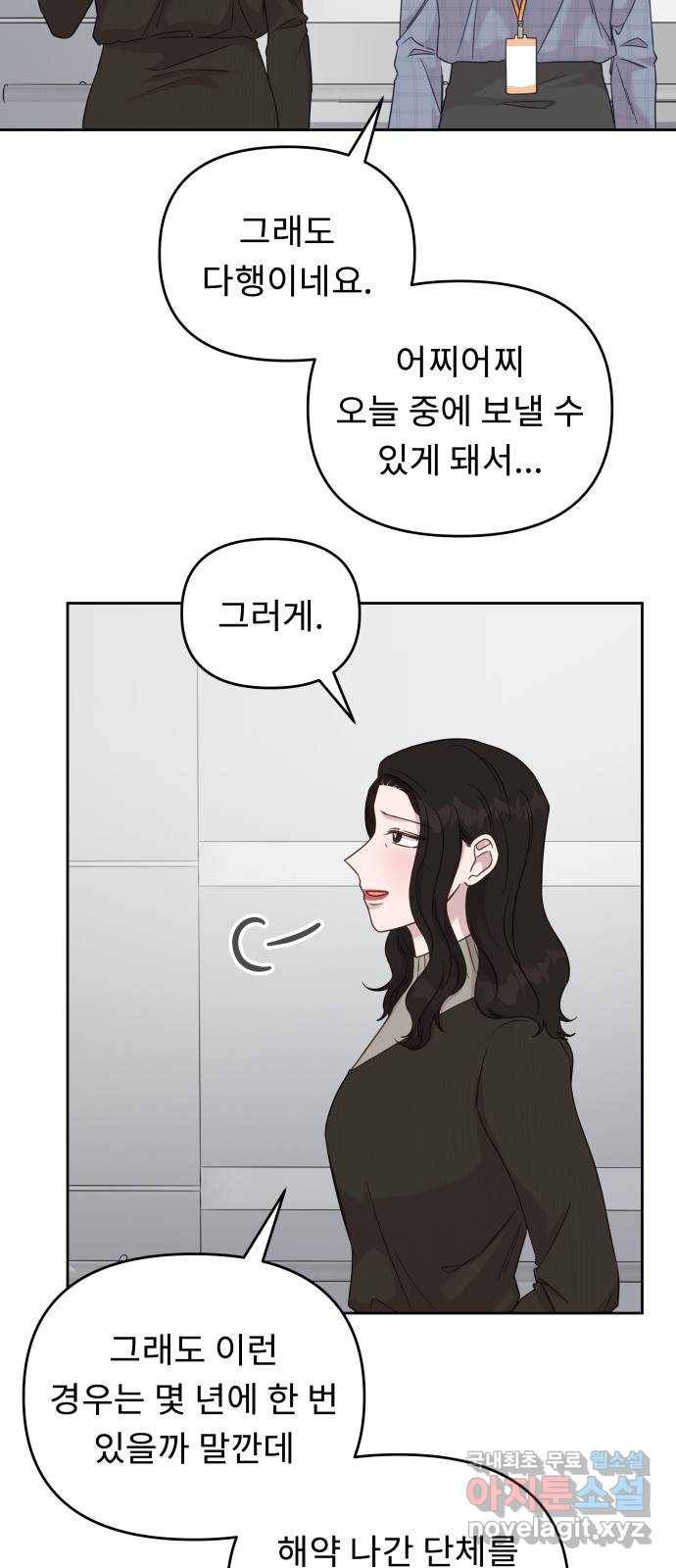 사서고생! 36화. 갑과 을 20