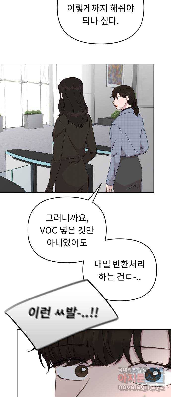 사서고생! 36화. 갑과 을 21