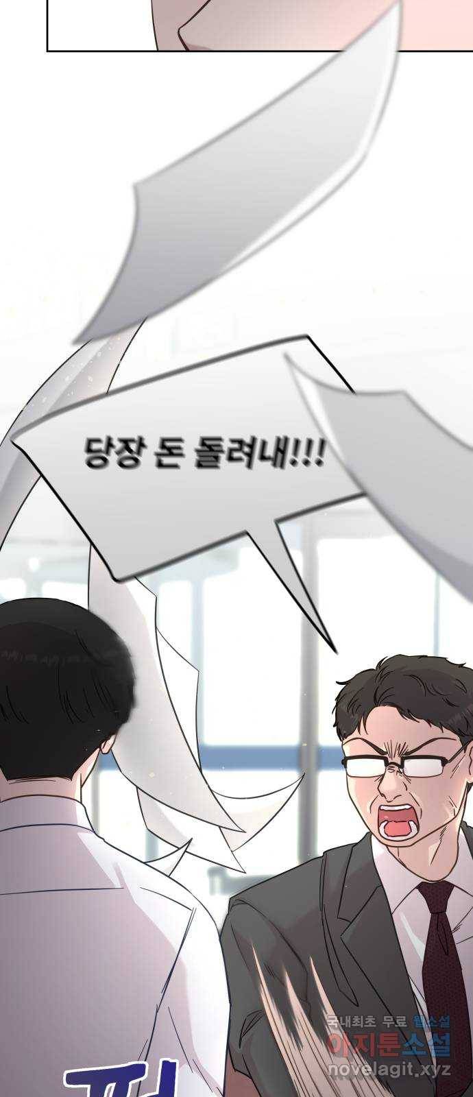 사서고생! 36화. 갑과 을 22