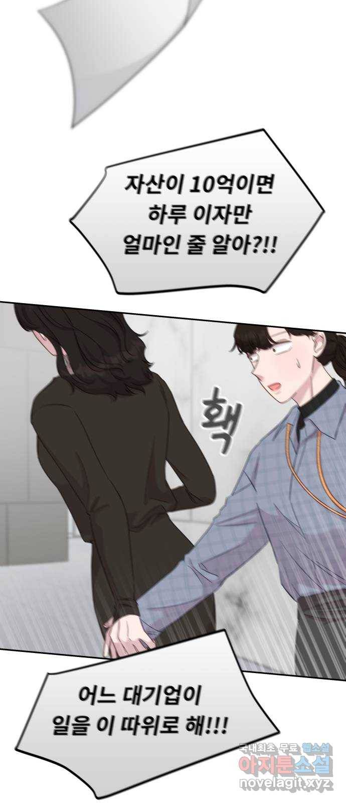사서고생! 36화. 갑과 을 24
