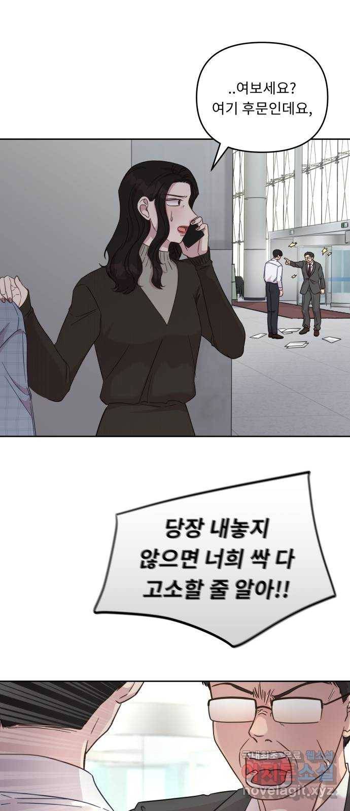 사서고생! 36화. 갑과 을 25
