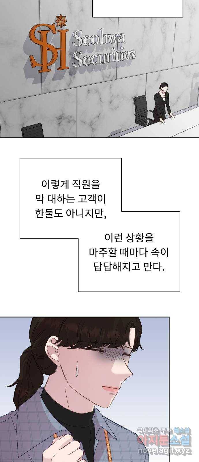 사서고생! 36화. 갑과 을 28