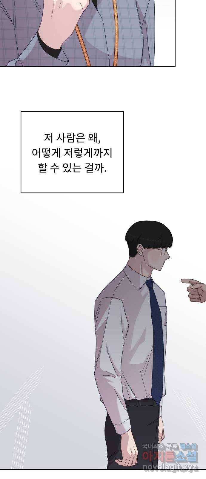 사서고생! 36화. 갑과 을 29