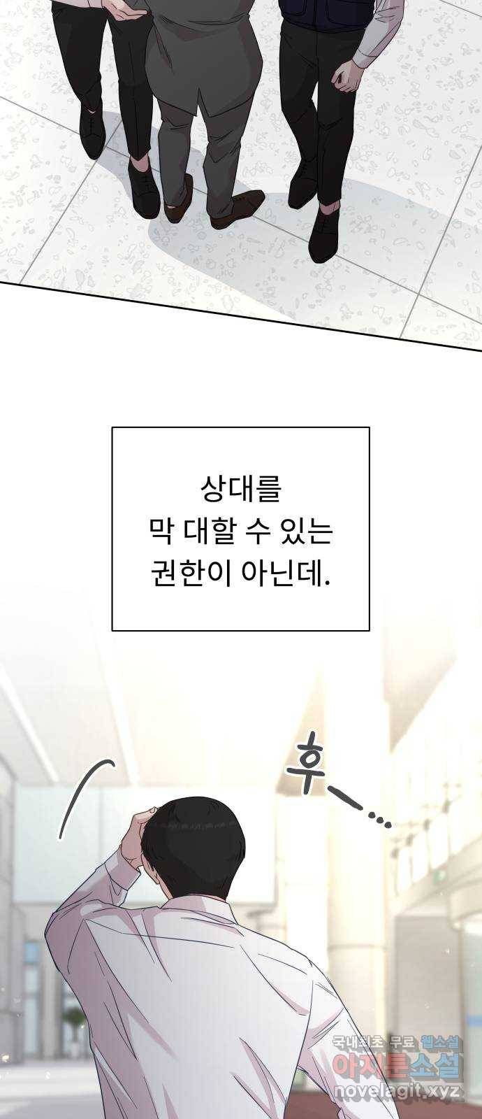 사서고생! 36화. 갑과 을 31