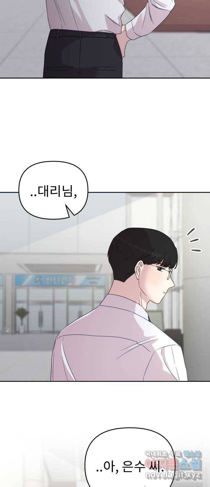 사서고생! 36화. 갑과 을 32