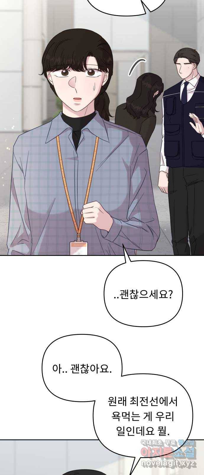 사서고생! 36화. 갑과 을 33