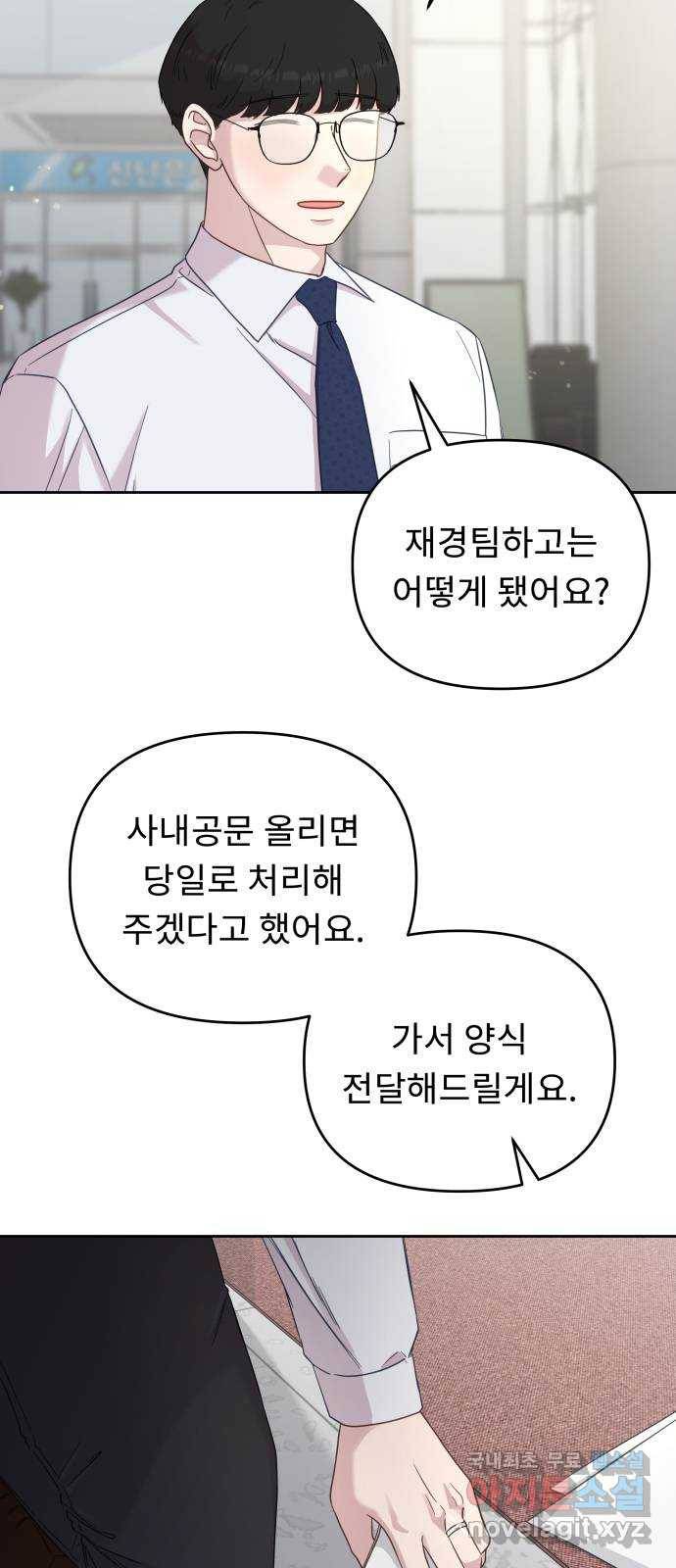 사서고생! 36화. 갑과 을 34