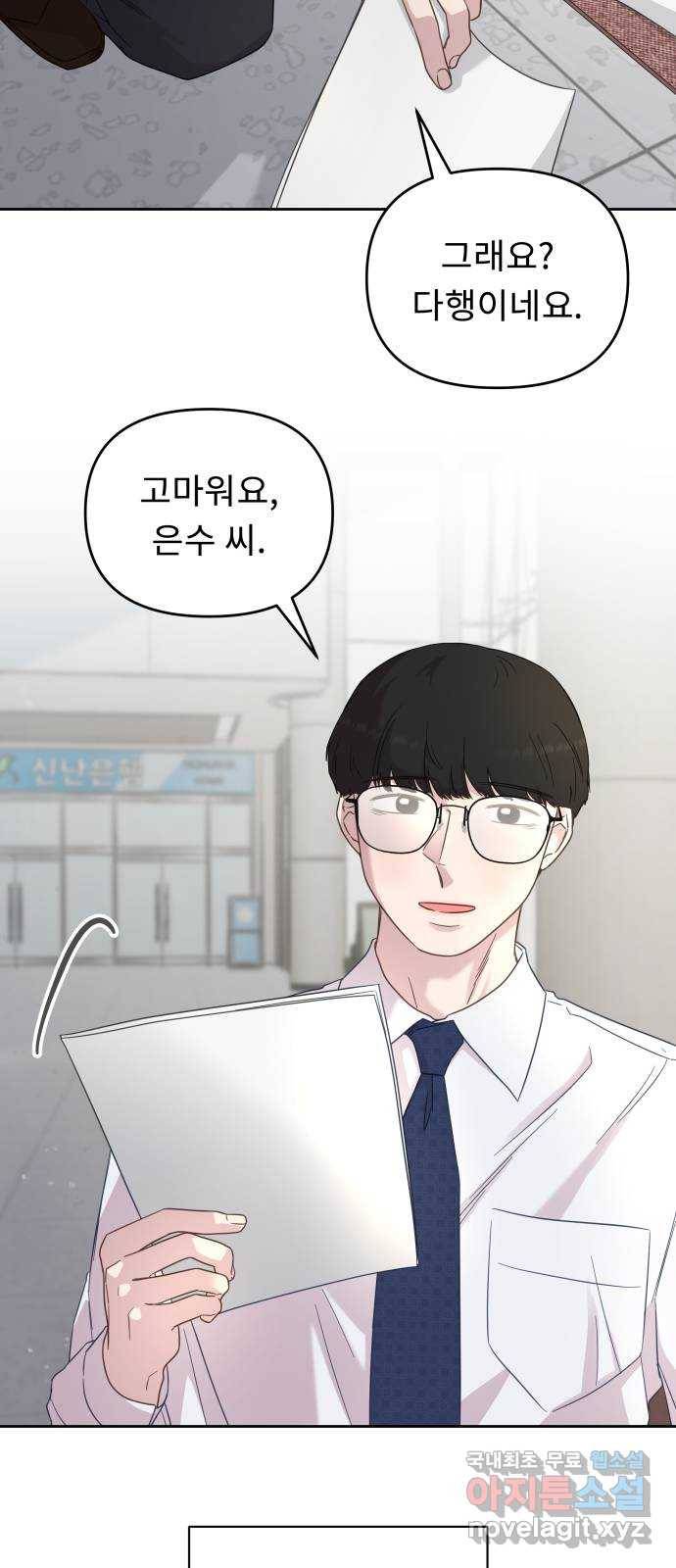 사서고생! 36화. 갑과 을 35