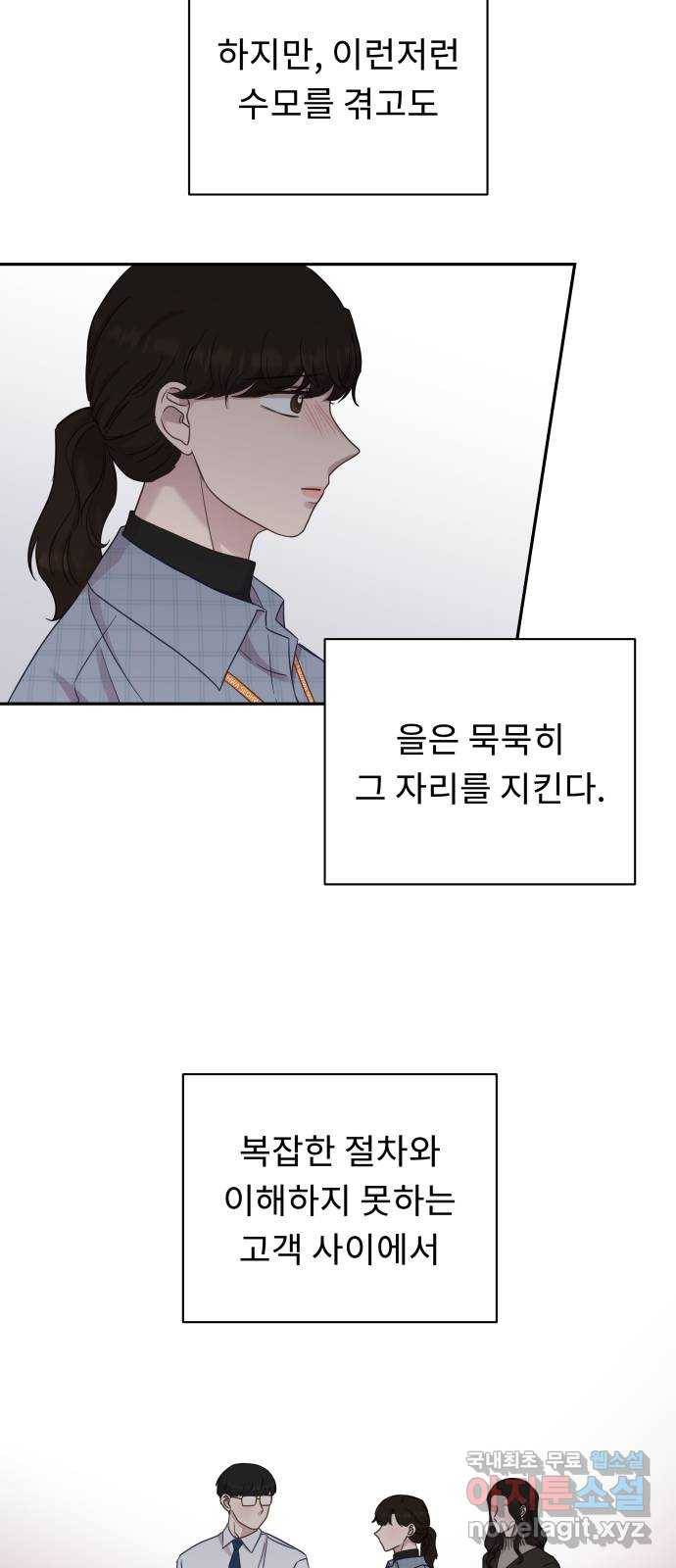 사서고생! 36화. 갑과 을 36