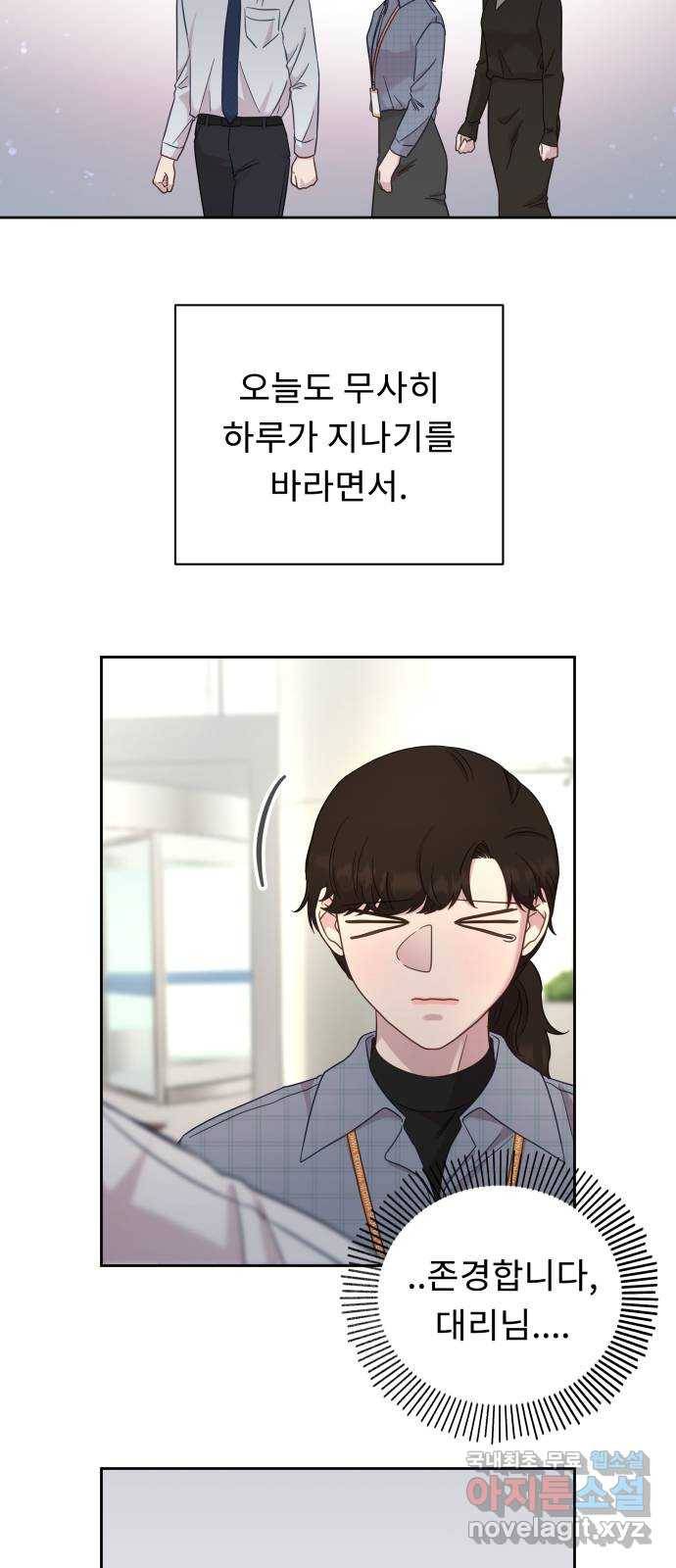 사서고생! 36화. 갑과 을 37